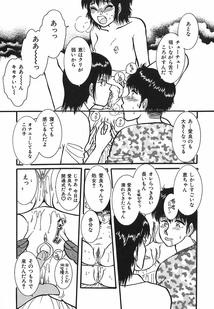 [留萌純] しあわせかぞく