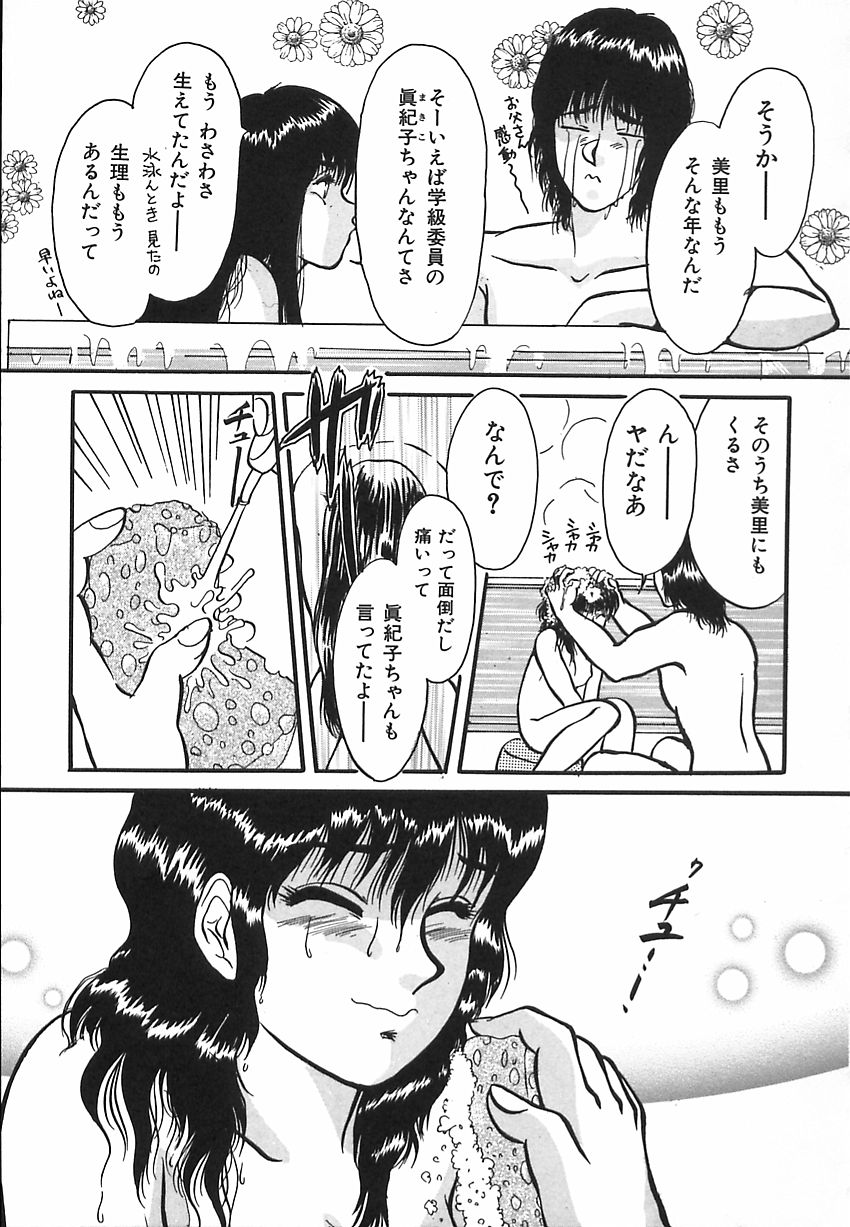 [留萌純] しあわせかぞく