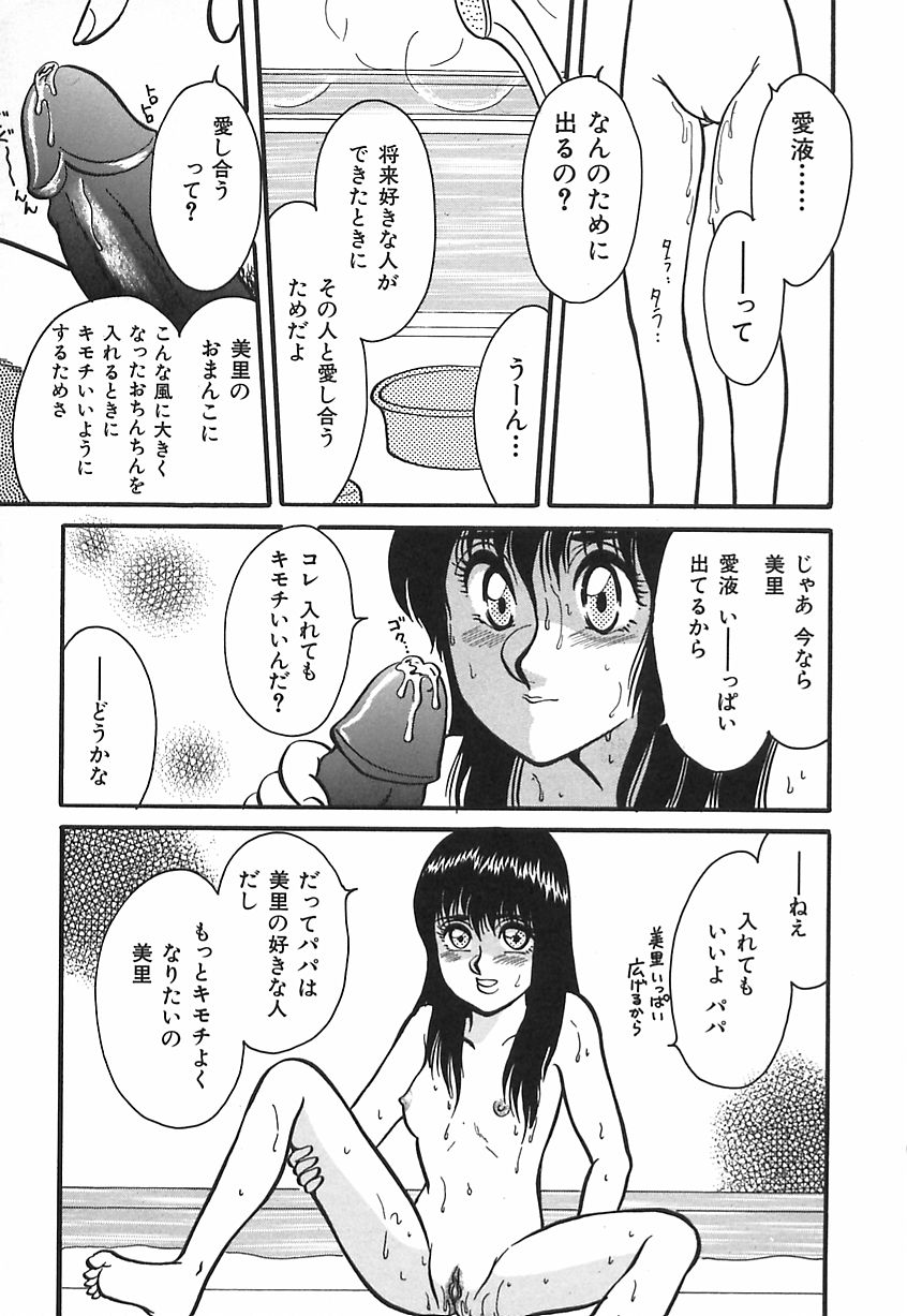 [留萌純] しあわせかぞく