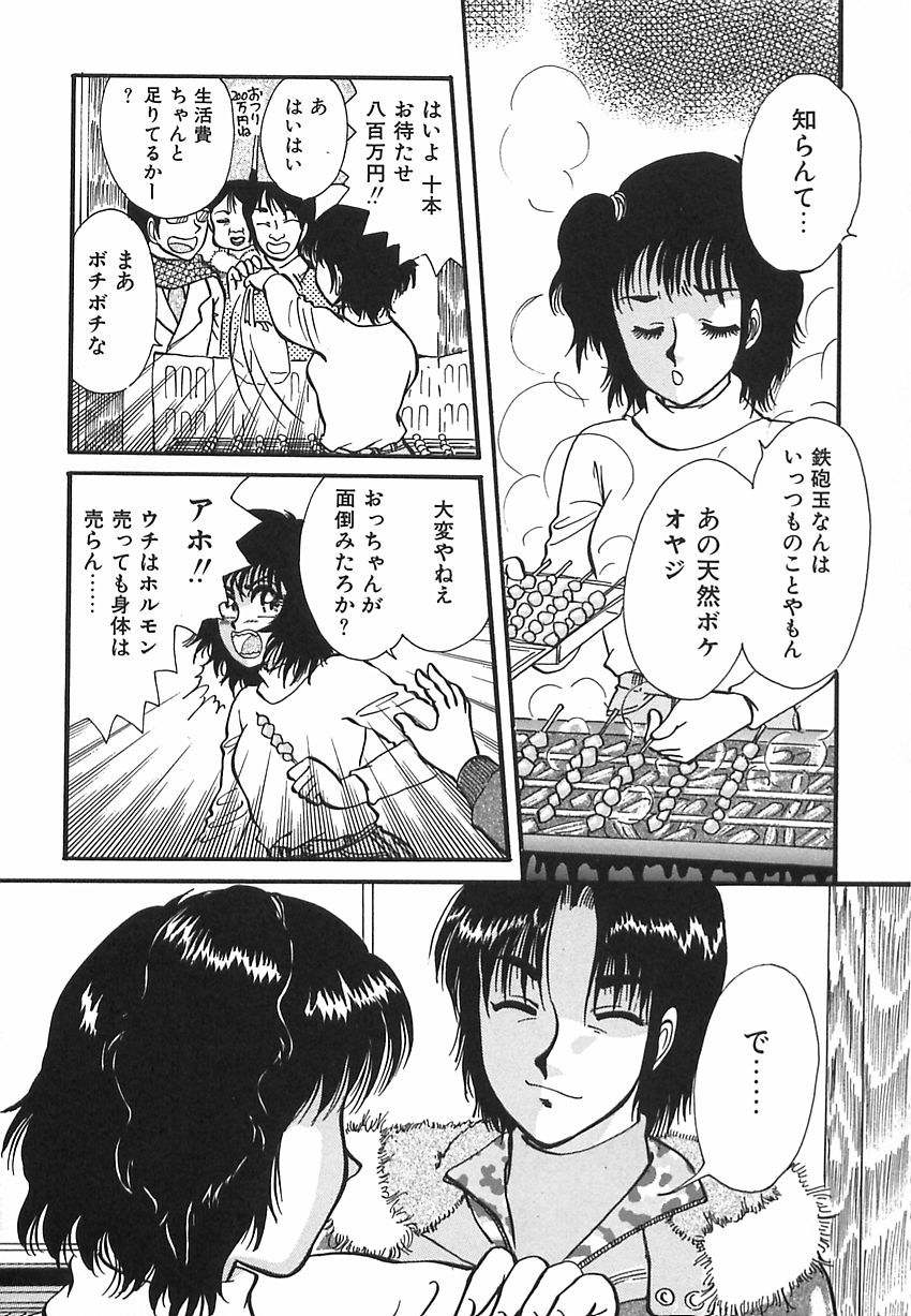 [留萌純] しあわせかぞく