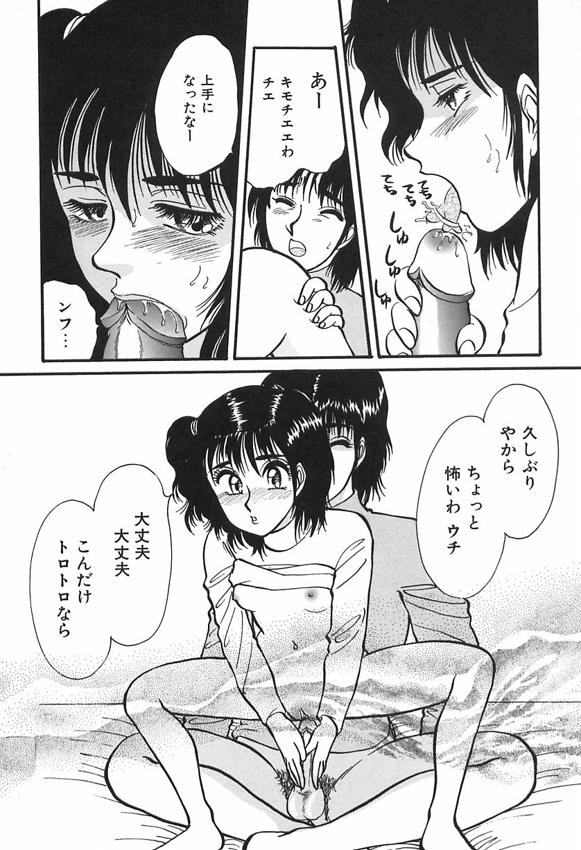 [留萌純] しあわせかぞく