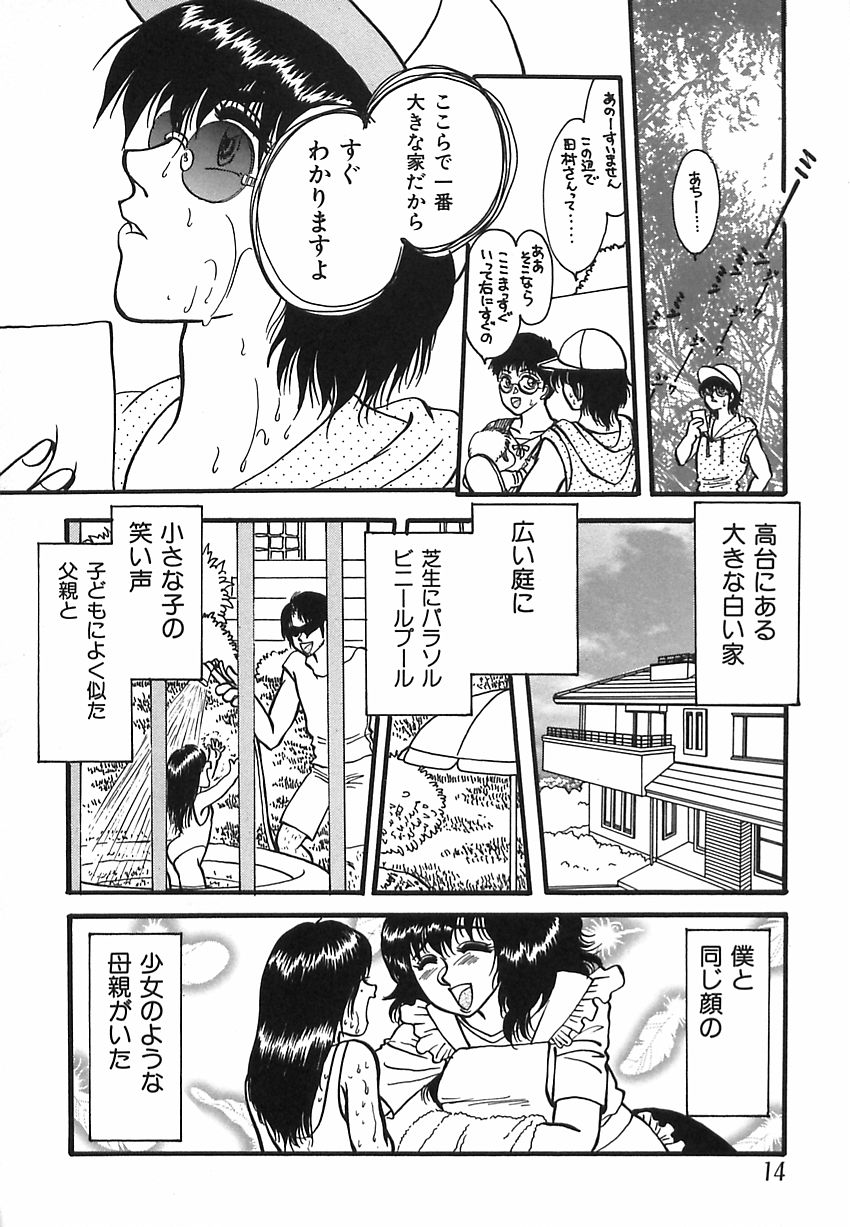 [留萌純] しあわせかぞく