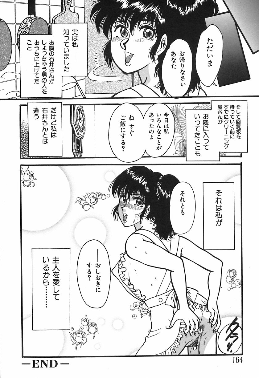 [留萌純] しあわせかぞく