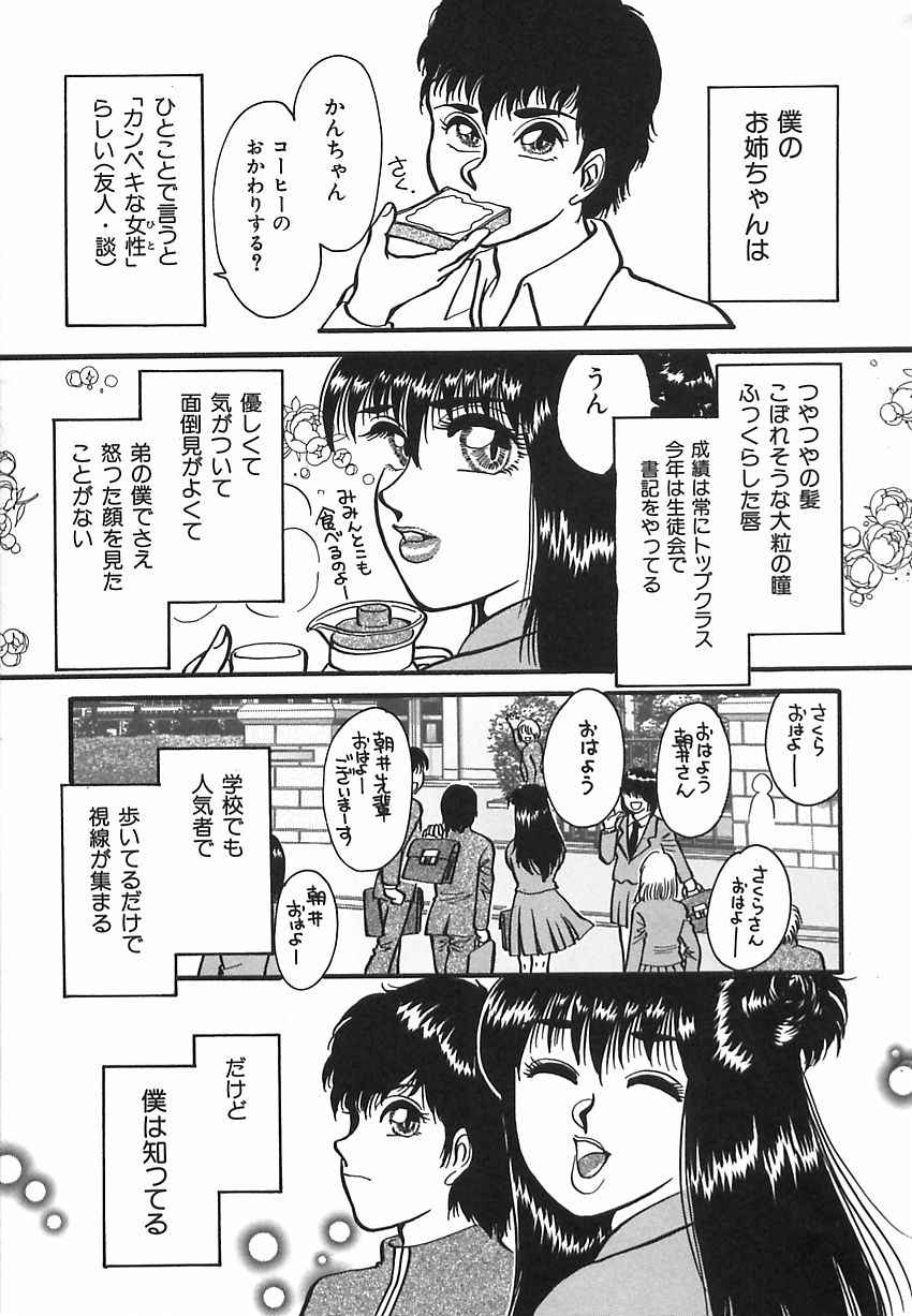 [留萌純] しあわせかぞく