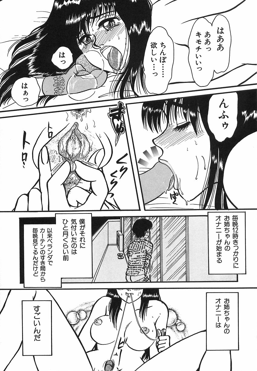 [留萌純] しあわせかぞく