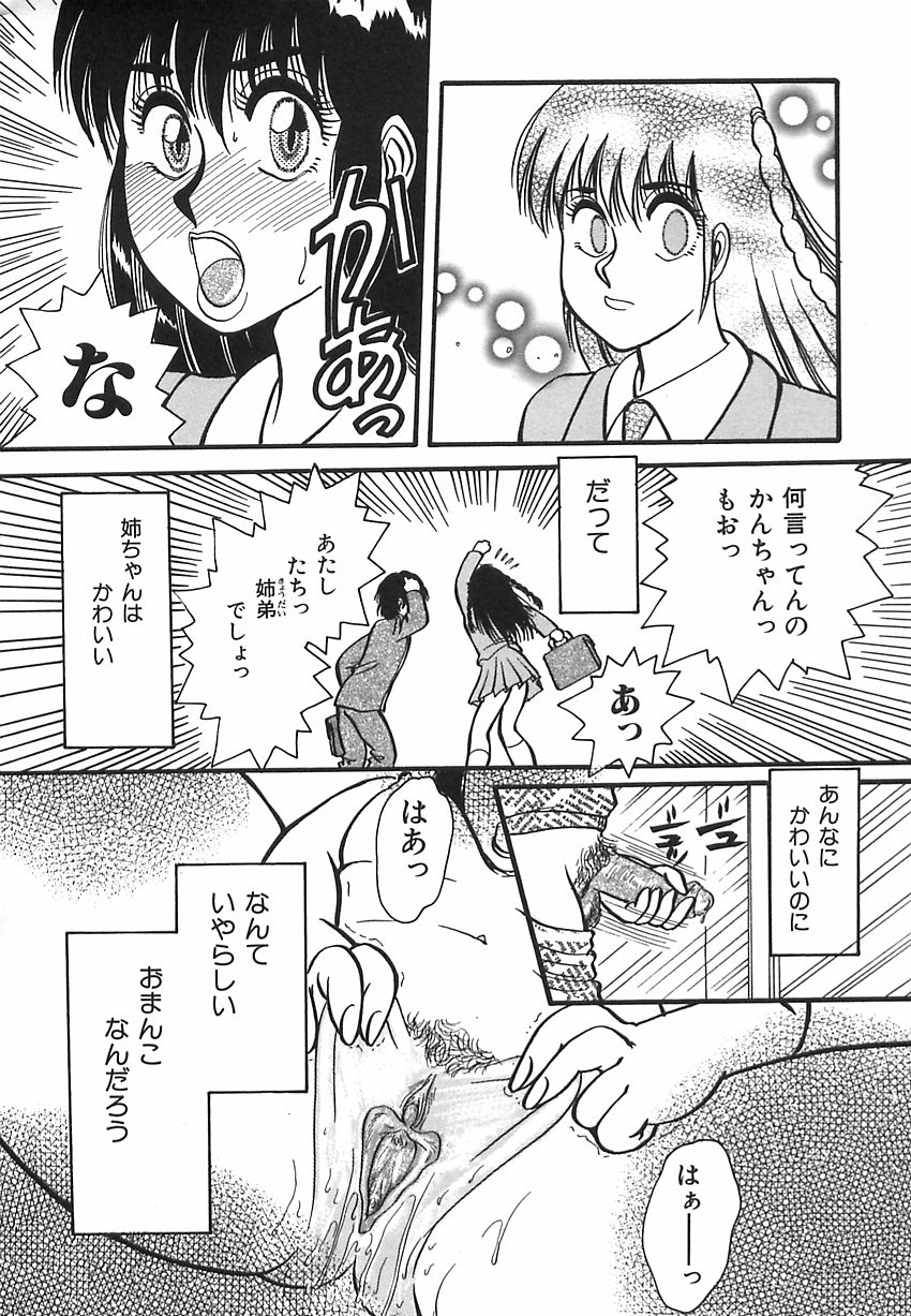 [留萌純] しあわせかぞく