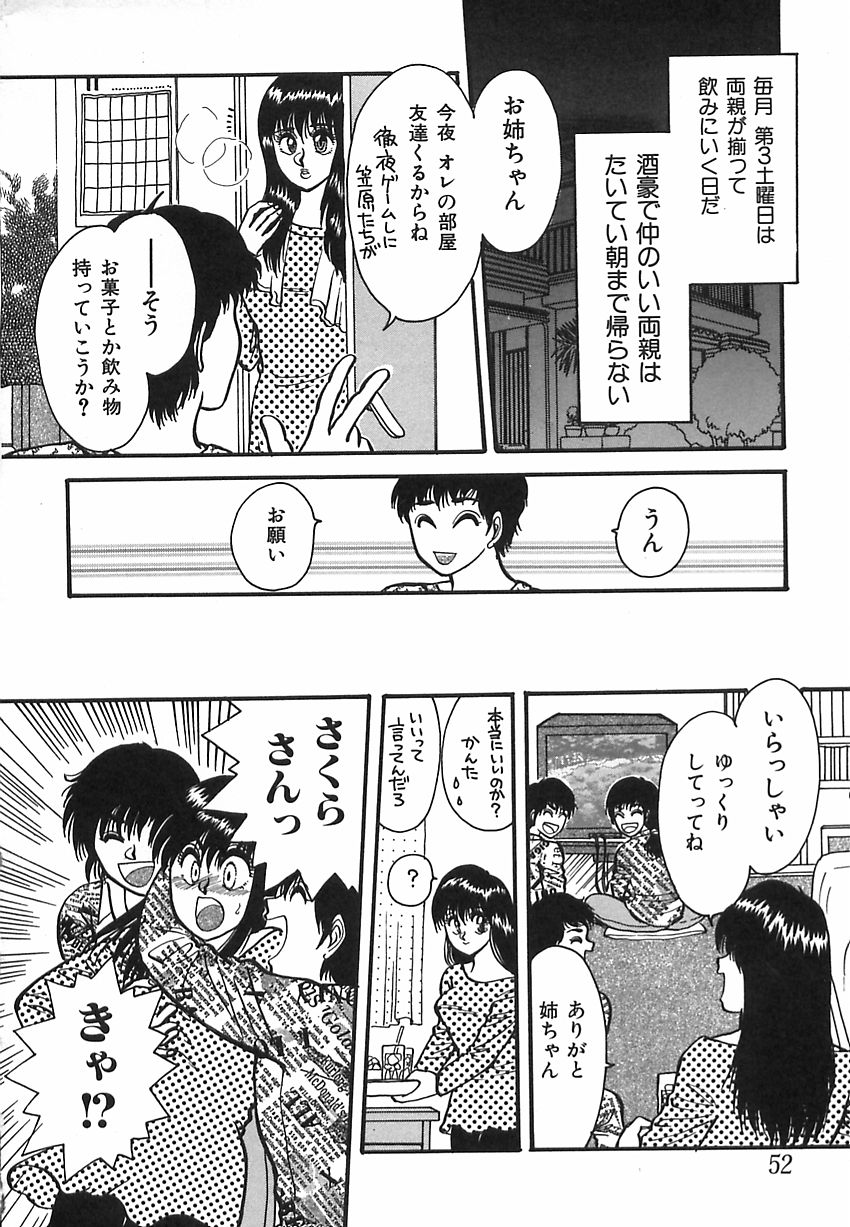 [留萌純] しあわせかぞく