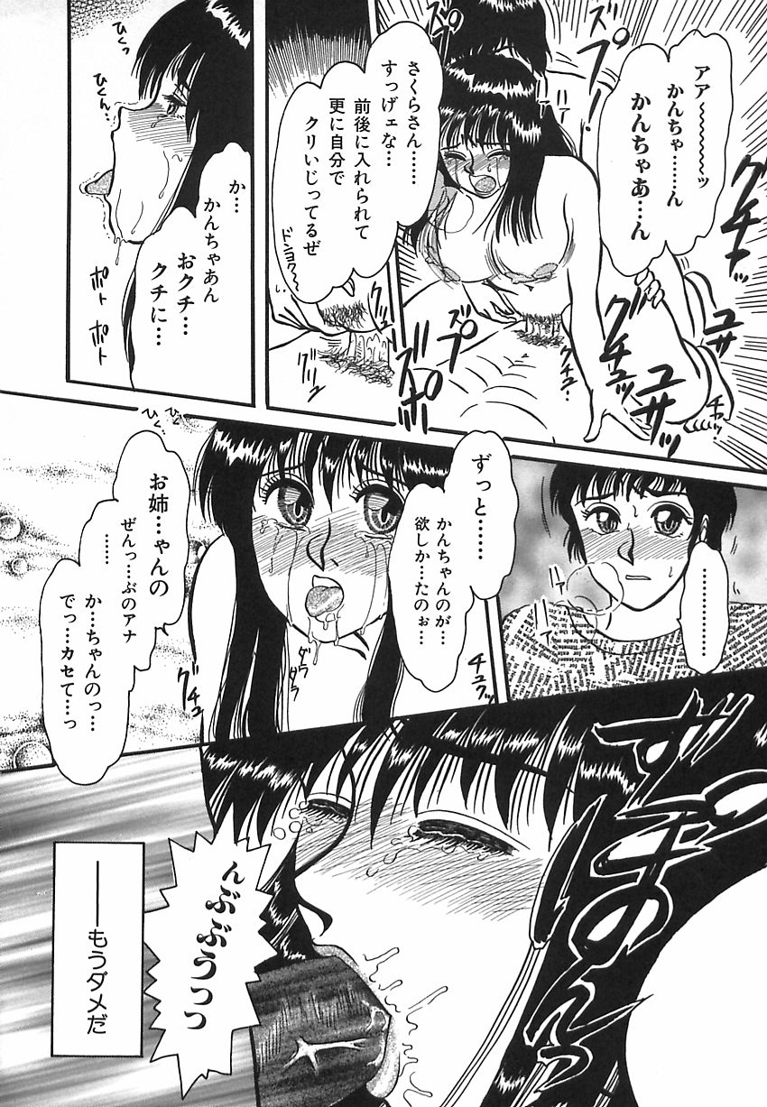 [留萌純] しあわせかぞく