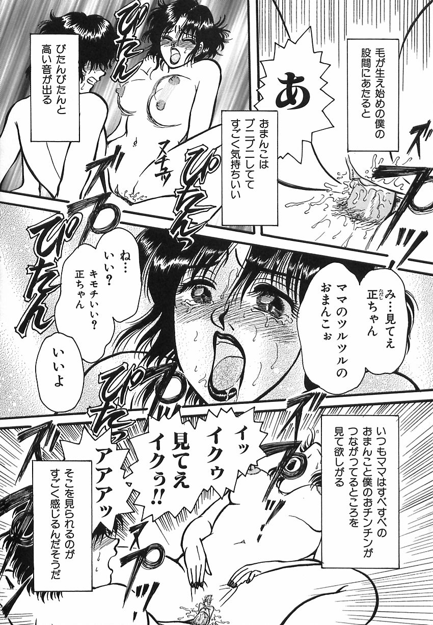 [留萌純] しあわせかぞく