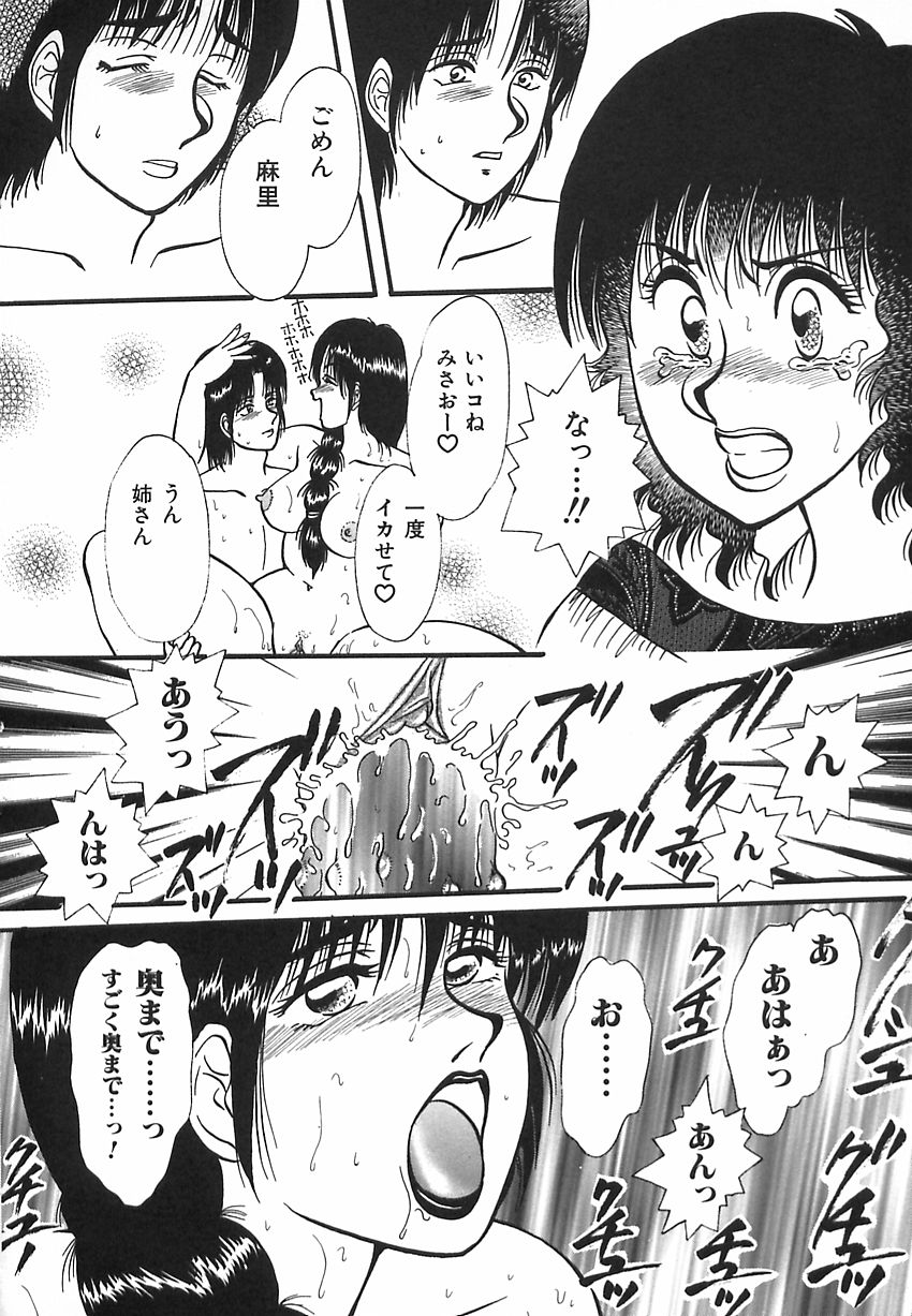 [留萌純] しあわせかぞく