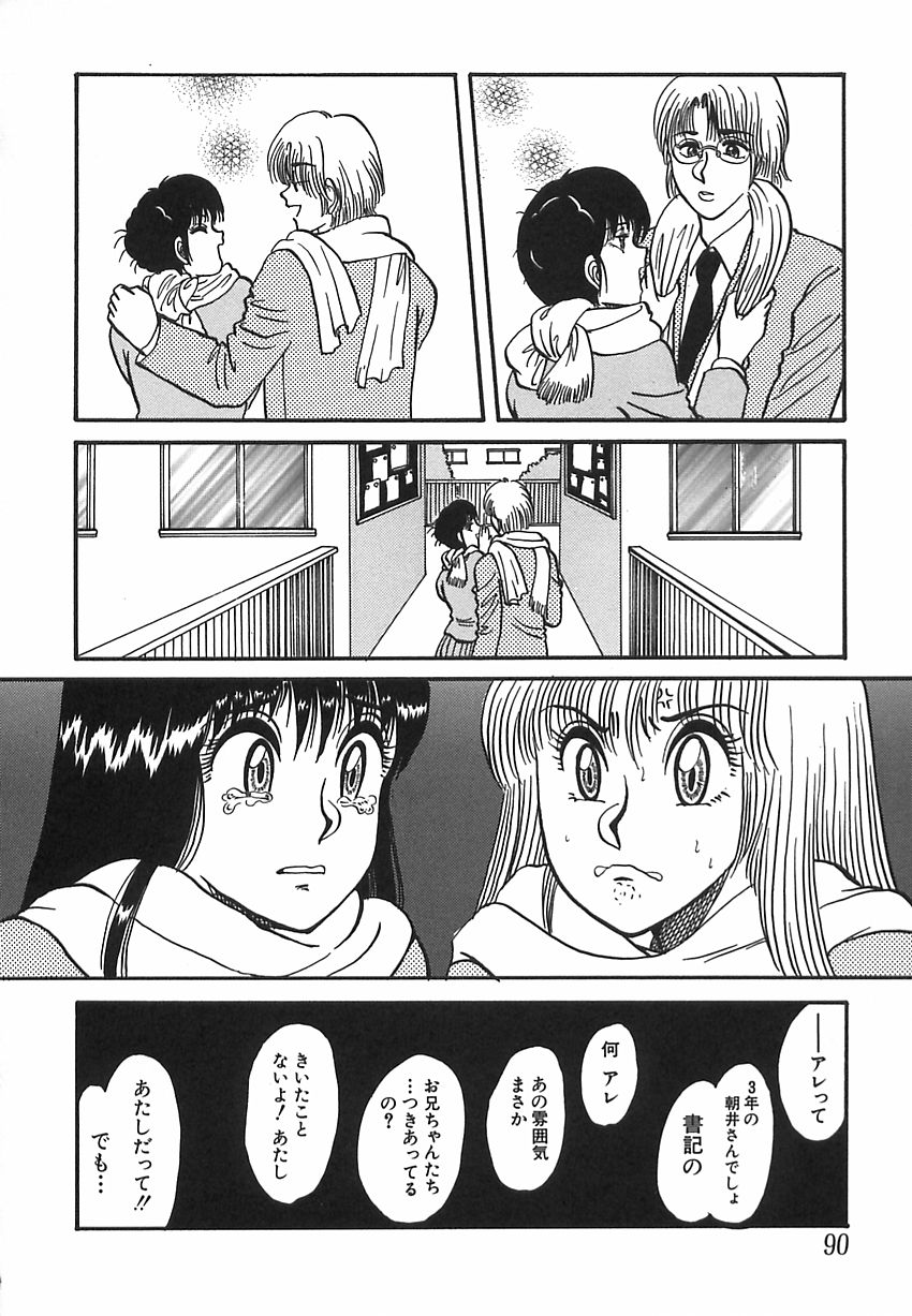 [留萌純] しあわせかぞく