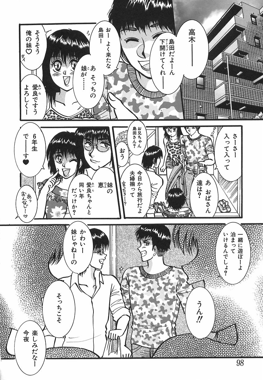 [留萌純] しあわせかぞく