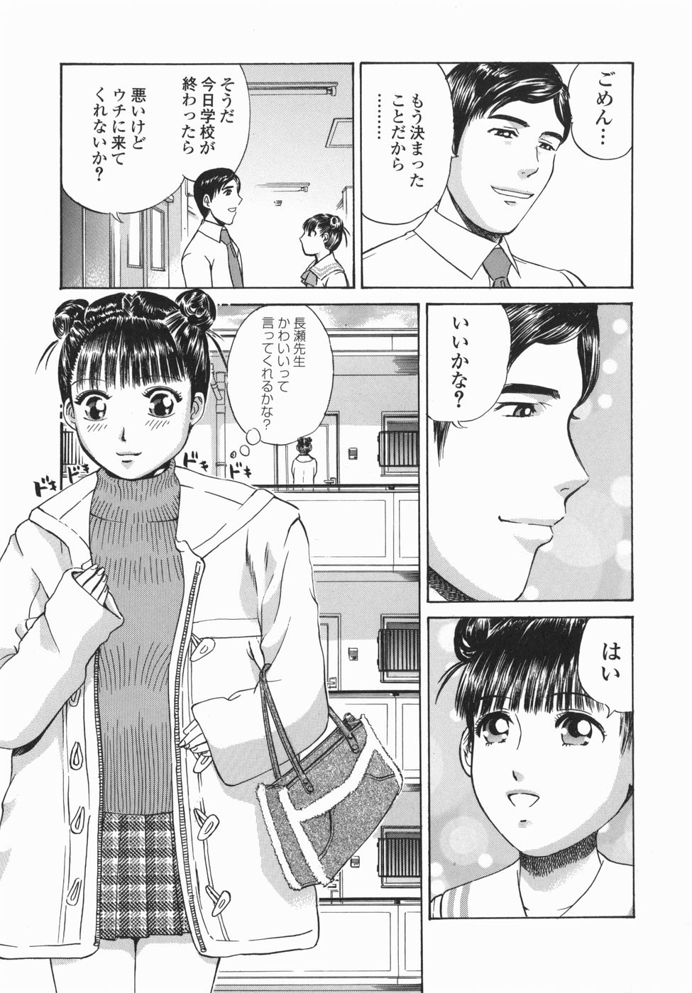 [ぺるそな] 身悶え痴女