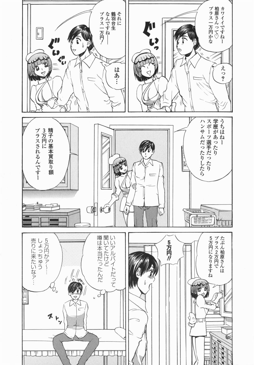 [ぺるそな] 身悶え痴女