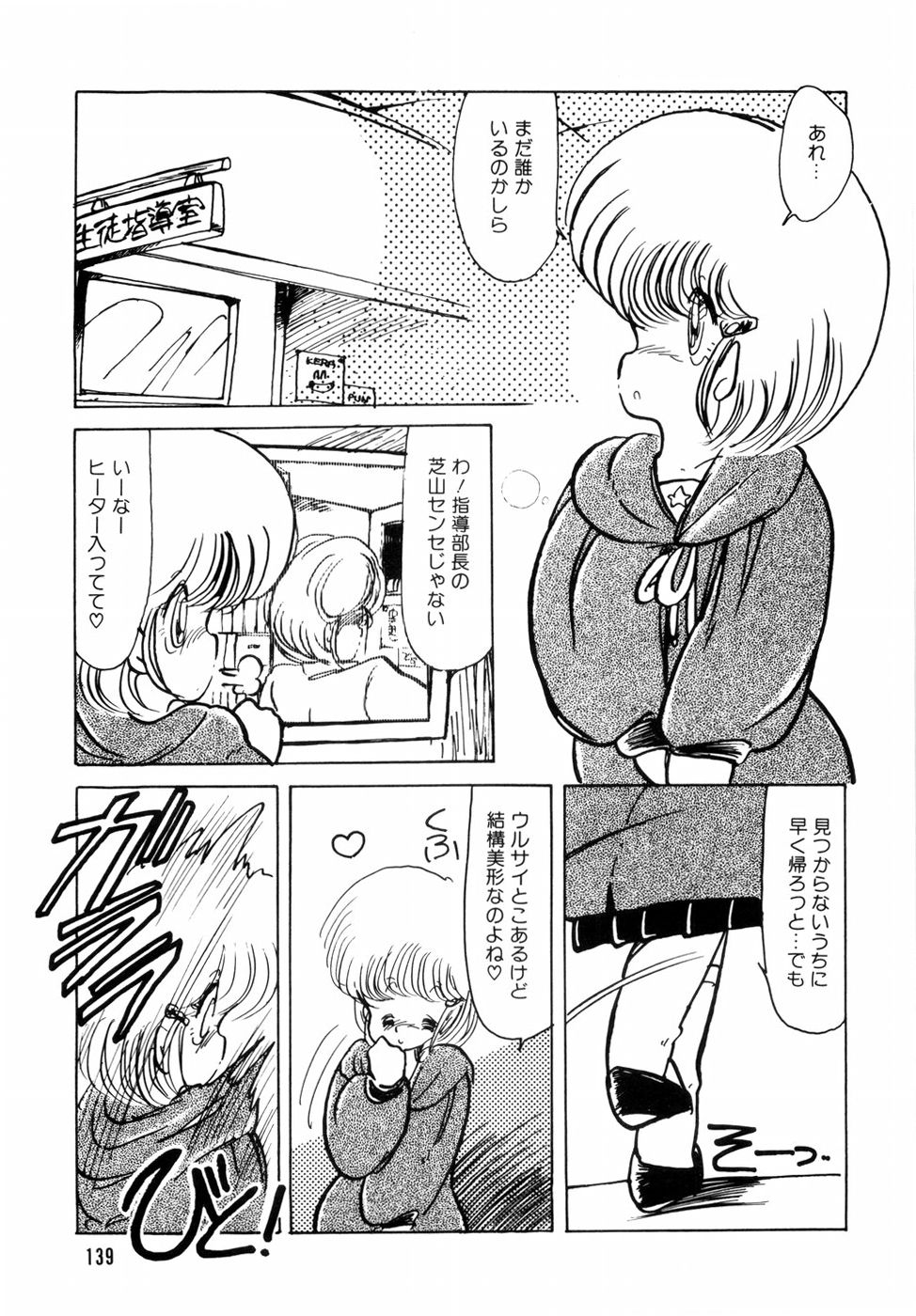 [みなみゆうこ] にゃんにゃんしましょ [1986-03-10]