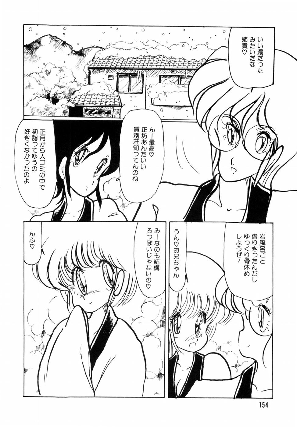 [みなみゆうこ] にゃんにゃんしましょ [1986-03-10]