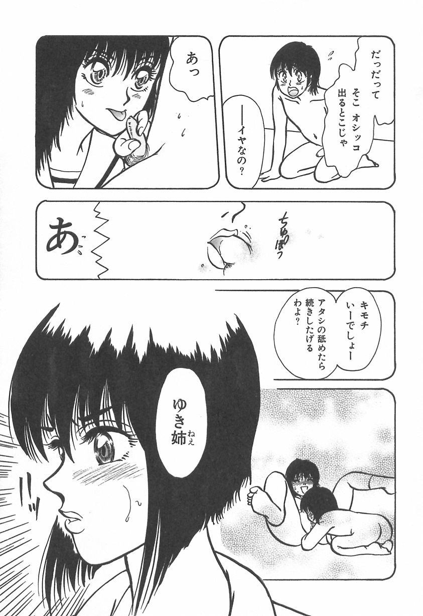 [留萌純] ママにいれたい (2003-06-05)