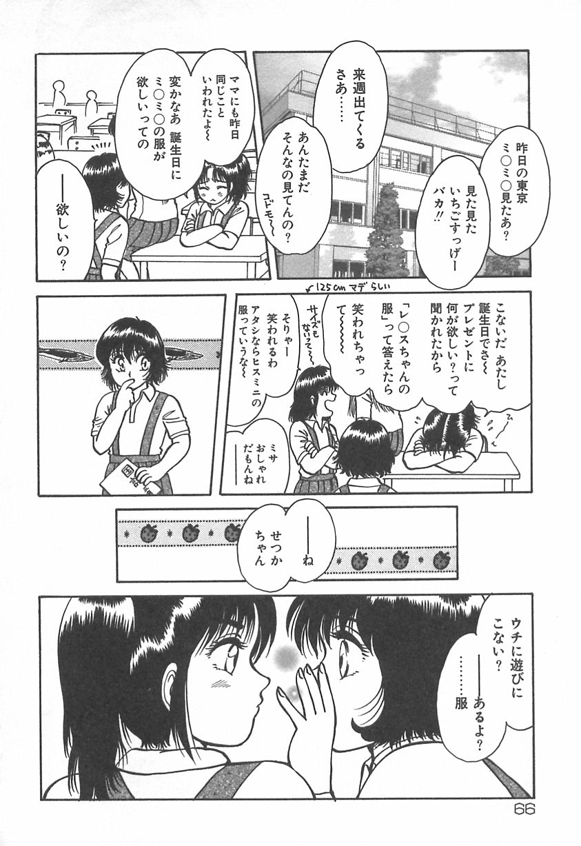 [留萌純] ママにいれたい (2003-06-05)