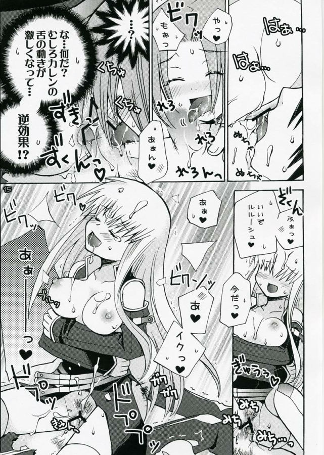 [悪の漫画家連盟] 悪漫画大王反逆のルルーシュR2(コードギアス)