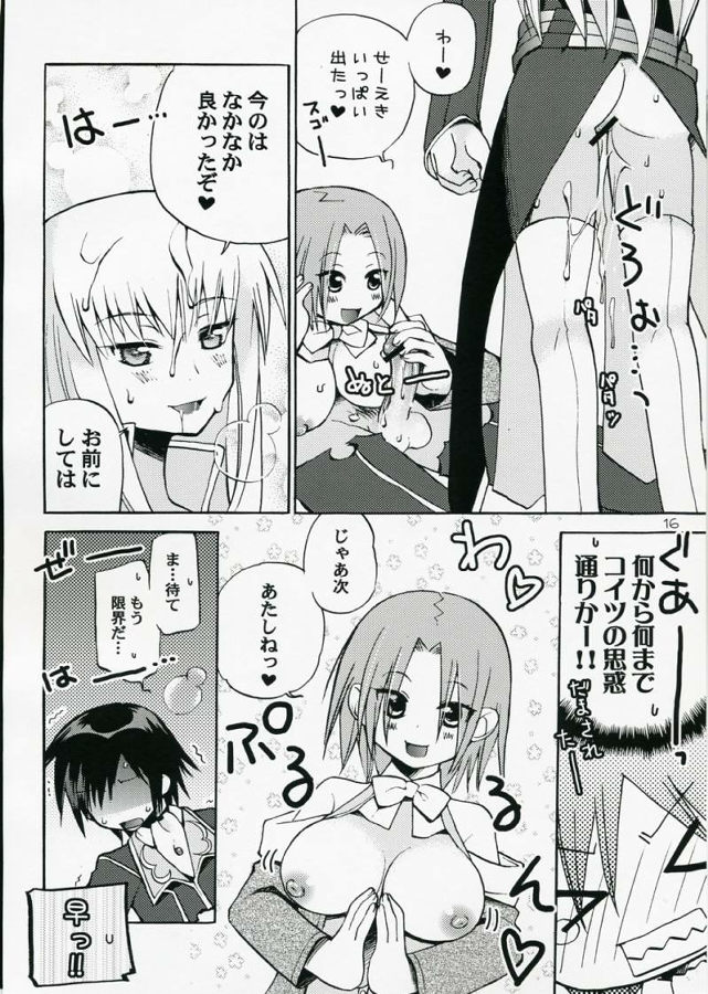 [悪の漫画家連盟] 悪漫画大王反逆のルルーシュR2(コードギアス)