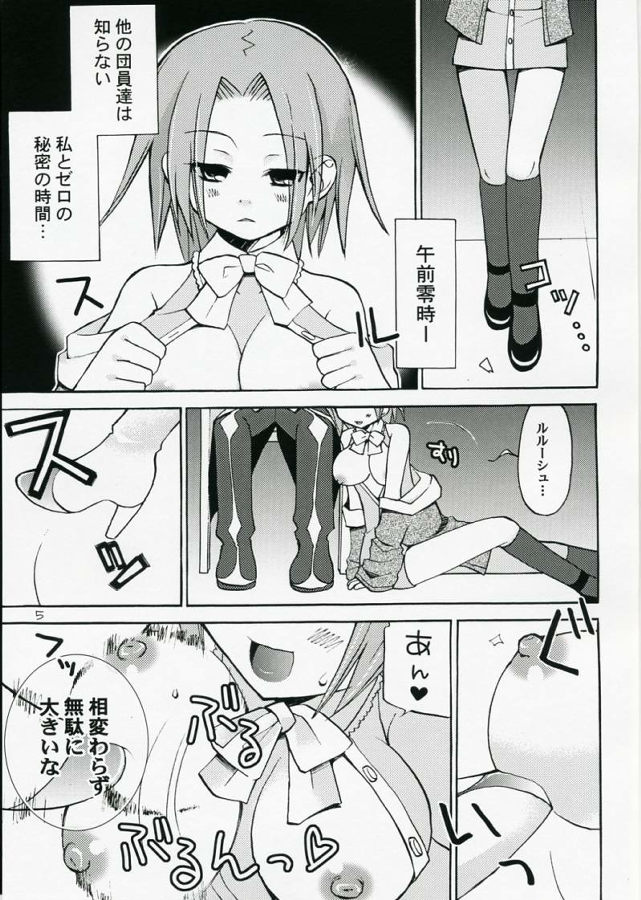 [悪の漫画家連盟] 悪漫画大王反逆のルルーシュR2(コードギアス)