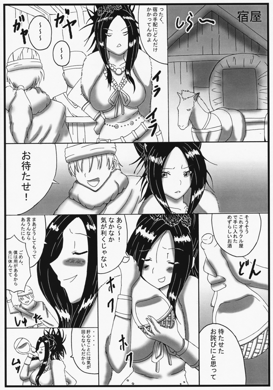 (C75) [クラウドノイズ (マ熊イケル)] 毒妻デボラ (ドラゴンクエストV)