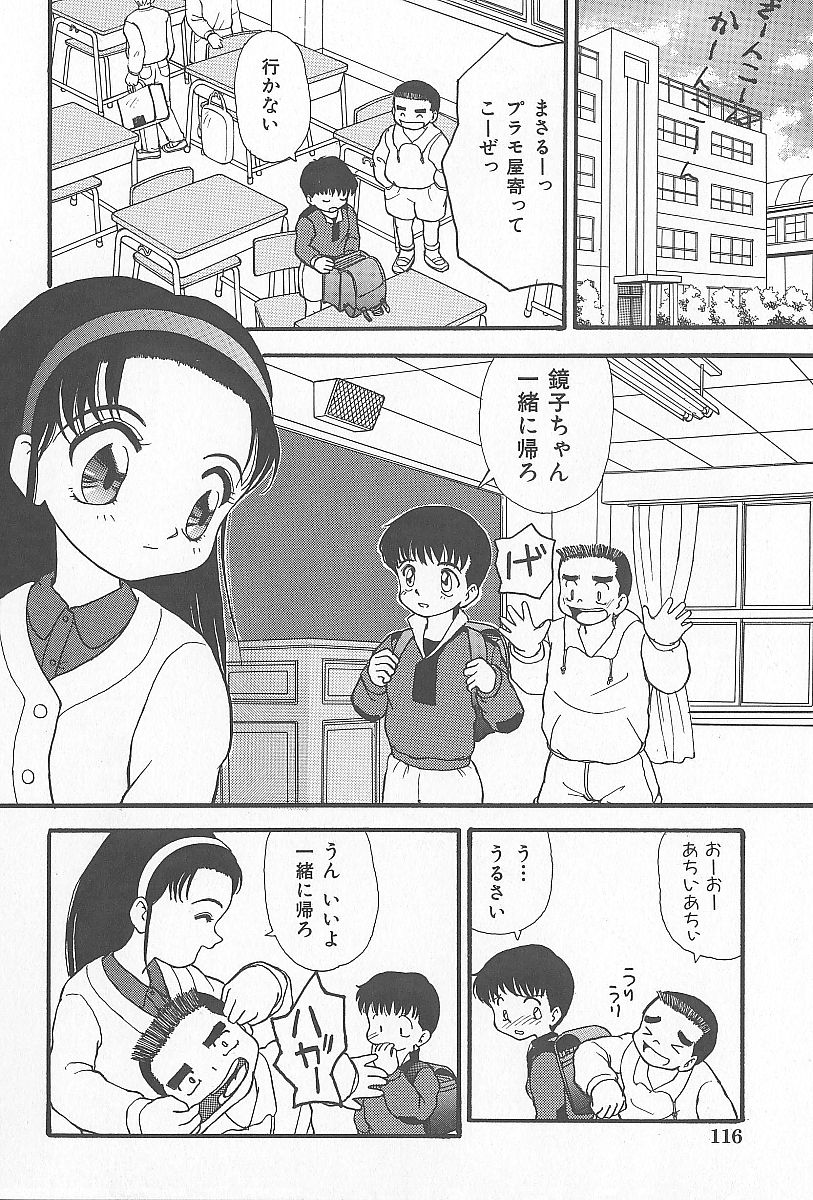 [へのへの] 近親乱交家族