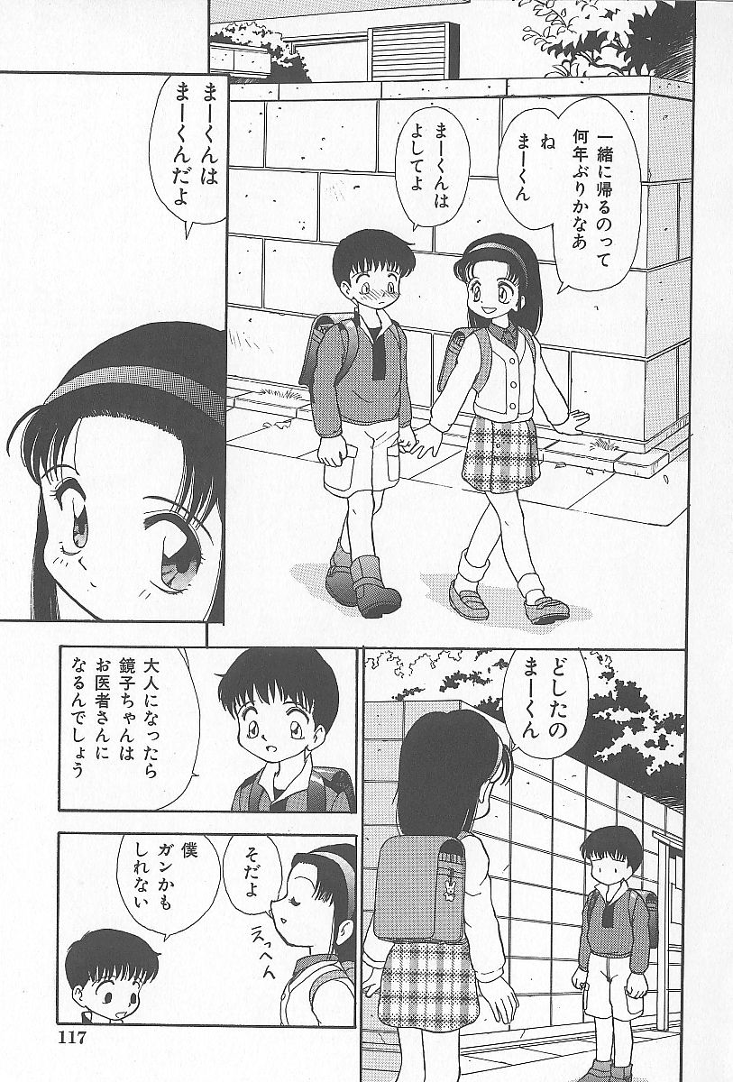 [へのへの] 近親乱交家族