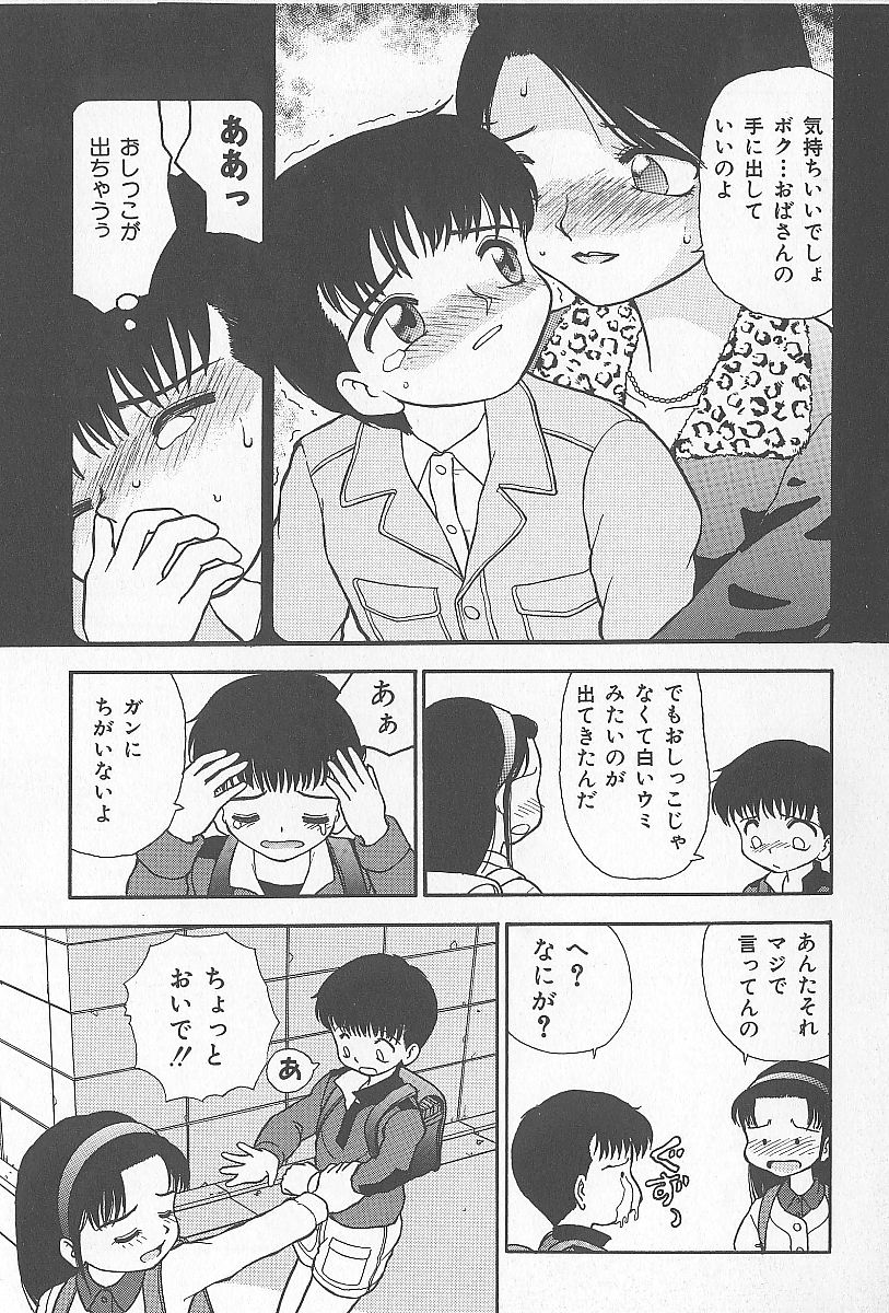 [へのへの] 近親乱交家族