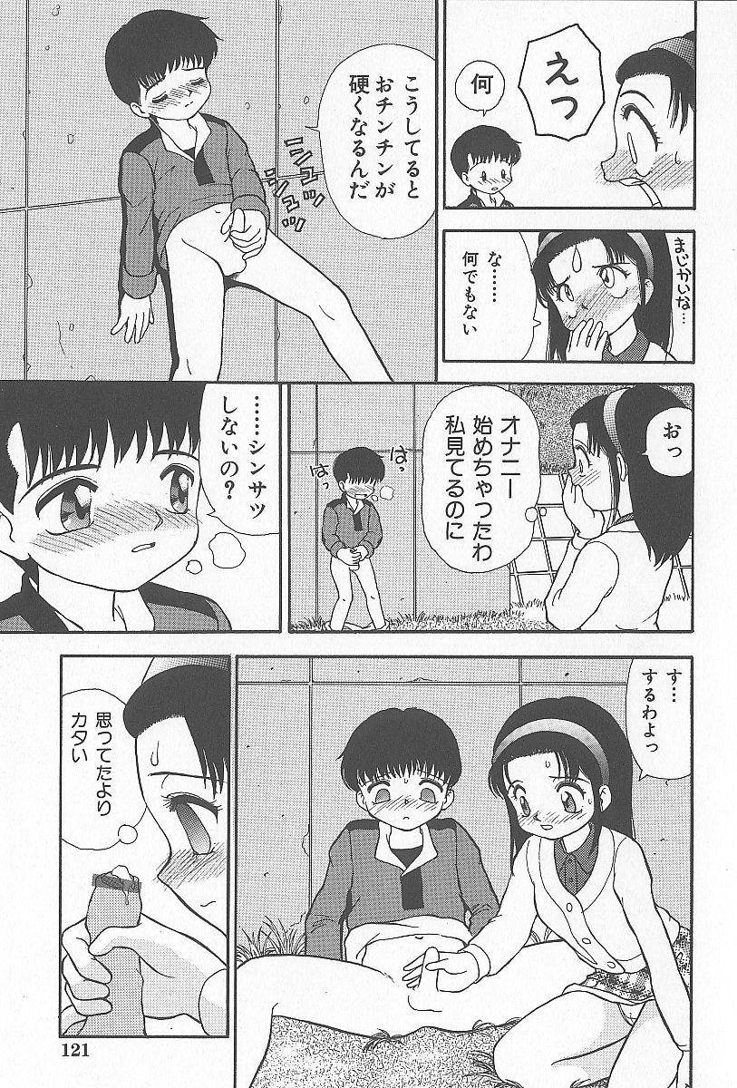 [へのへの] 近親乱交家族