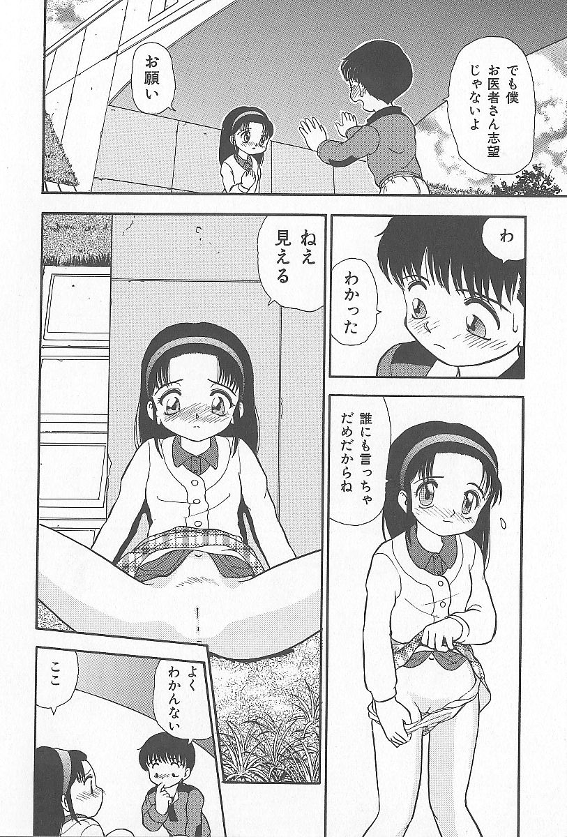 [へのへの] 近親乱交家族