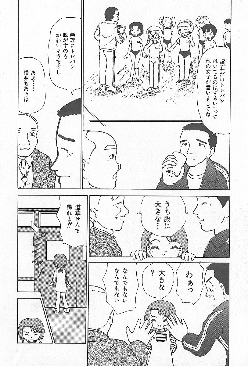 [へのへの] 近親乱交家族