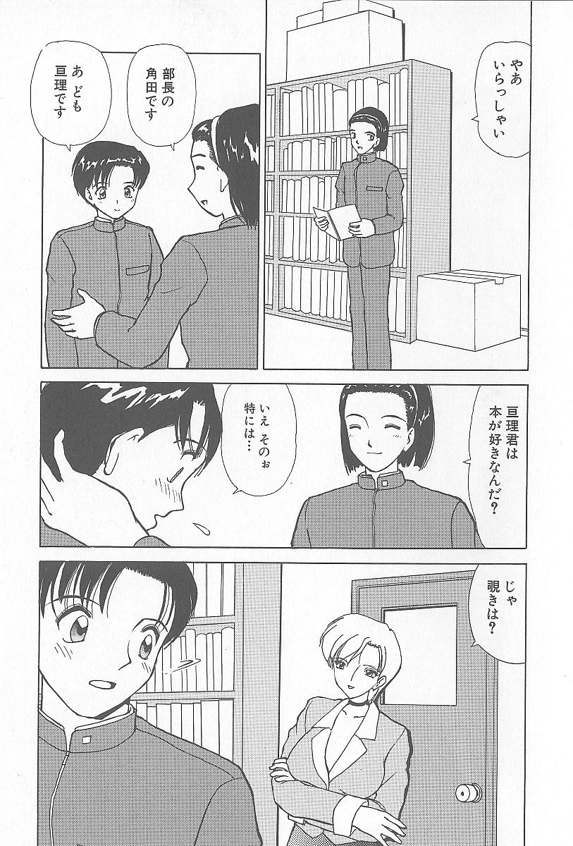 [へのへの] 近親乱交家族