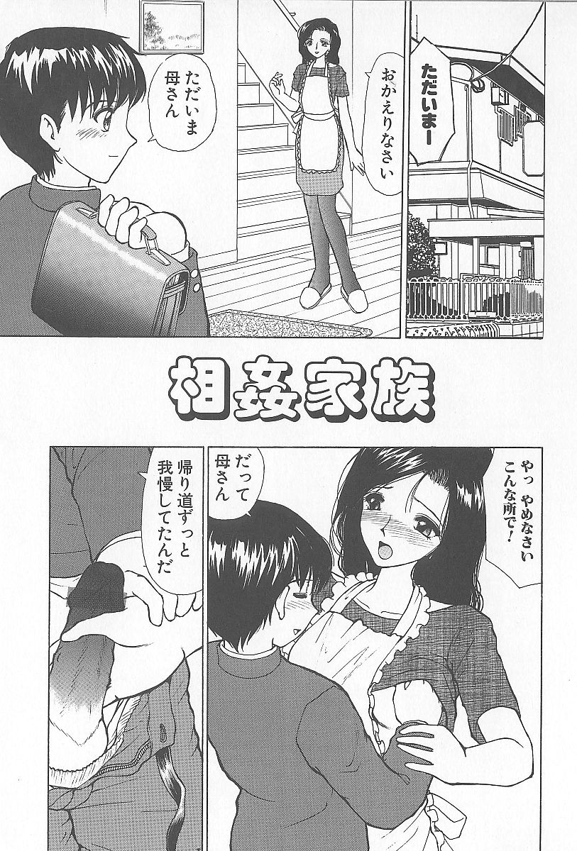 [へのへの] 近親乱交家族