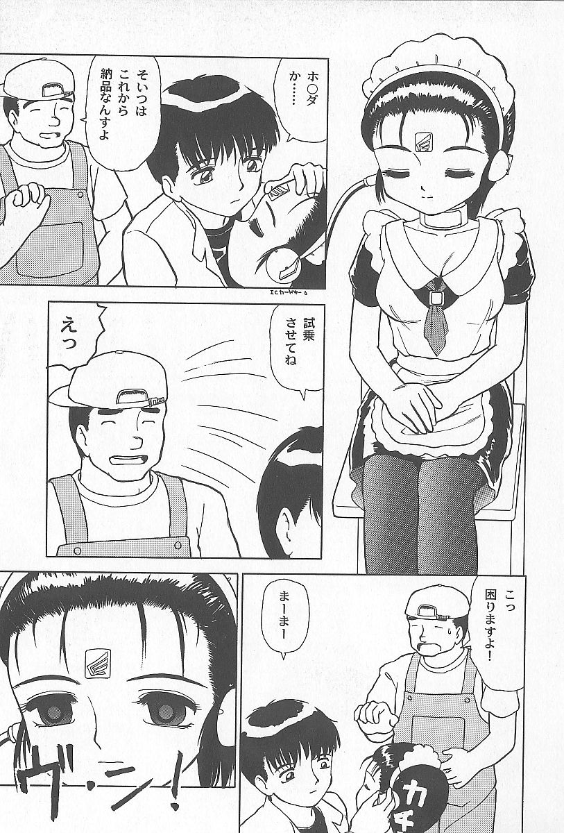 [へのへの] 近親乱交家族