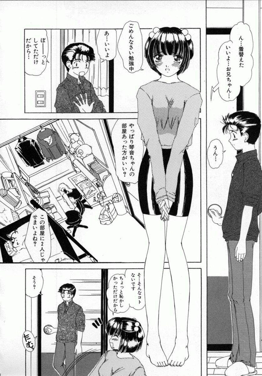 [街樹るる] 快感遊戯