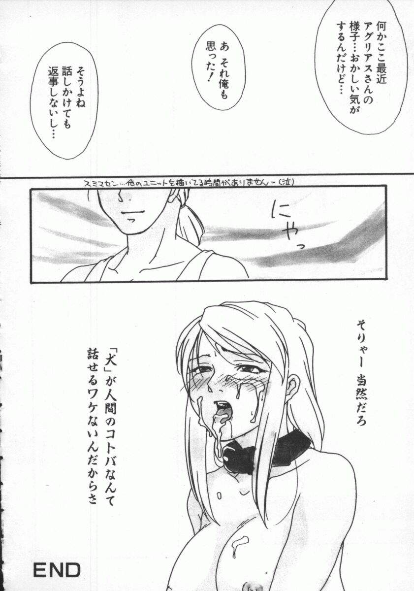 [アンソロジー] 電脳恋愛姫7