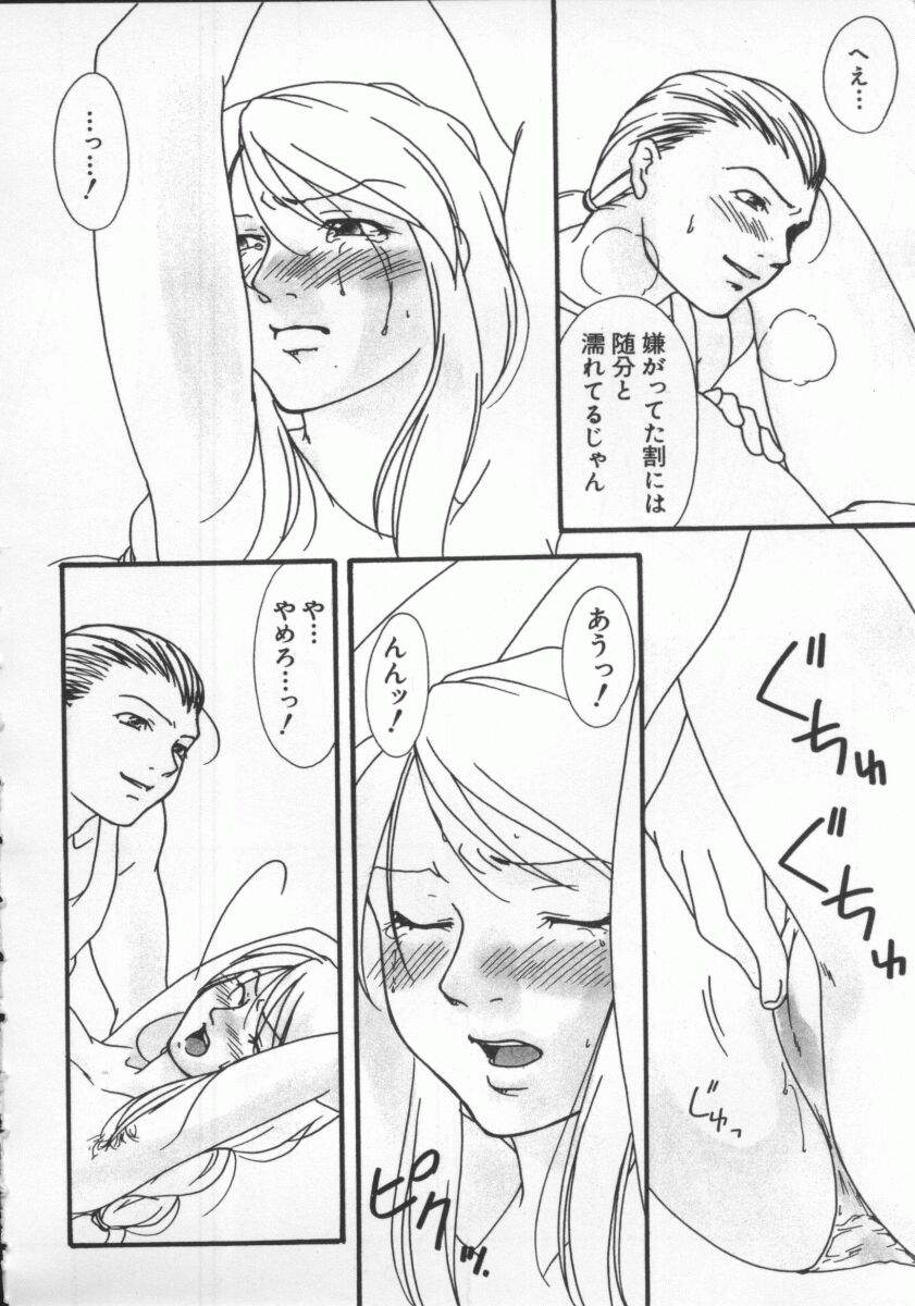 [アンソロジー] 電脳恋愛姫7
