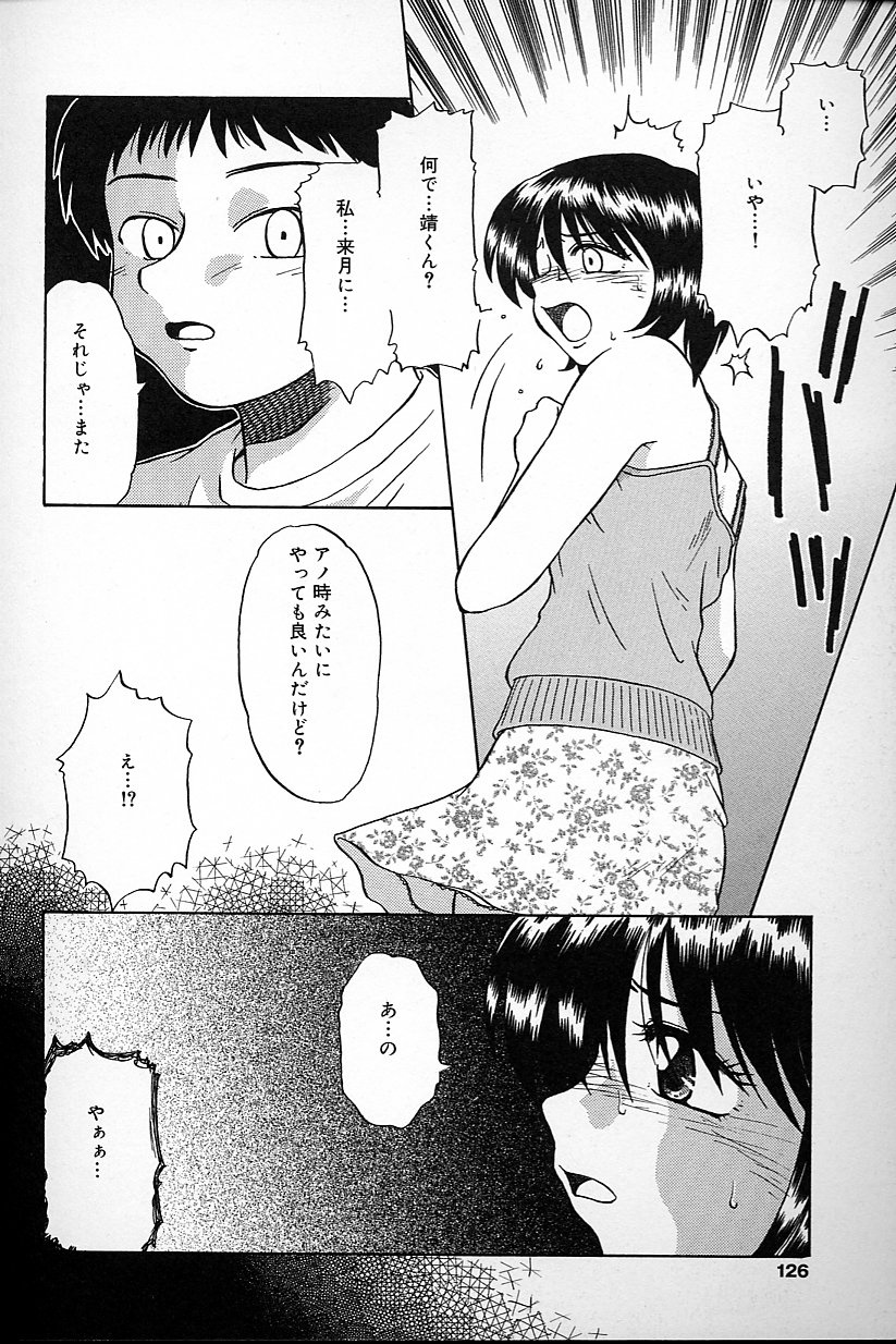 [ましみゆき] 不純姦禁