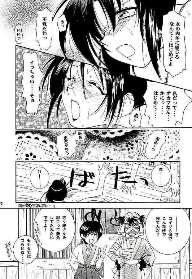 (C52) [やまぐち楼 (やまぐちしんじ)] 明治チャンバラロマンポルノ (るろうに剣心)