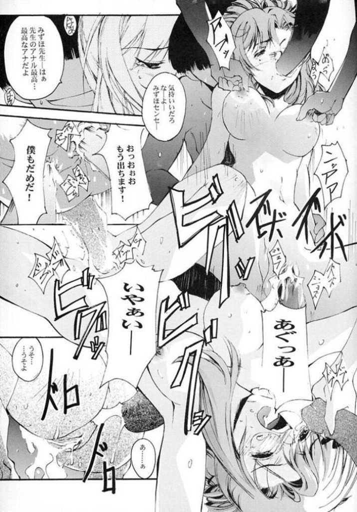 [流石堂 (流ひょうご)] Magister (おねがい☆ティーチャー)