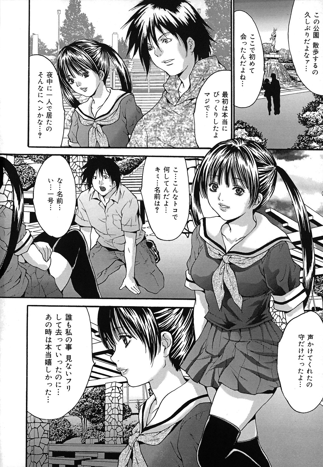 [尾山泰永] 膣内連続注入