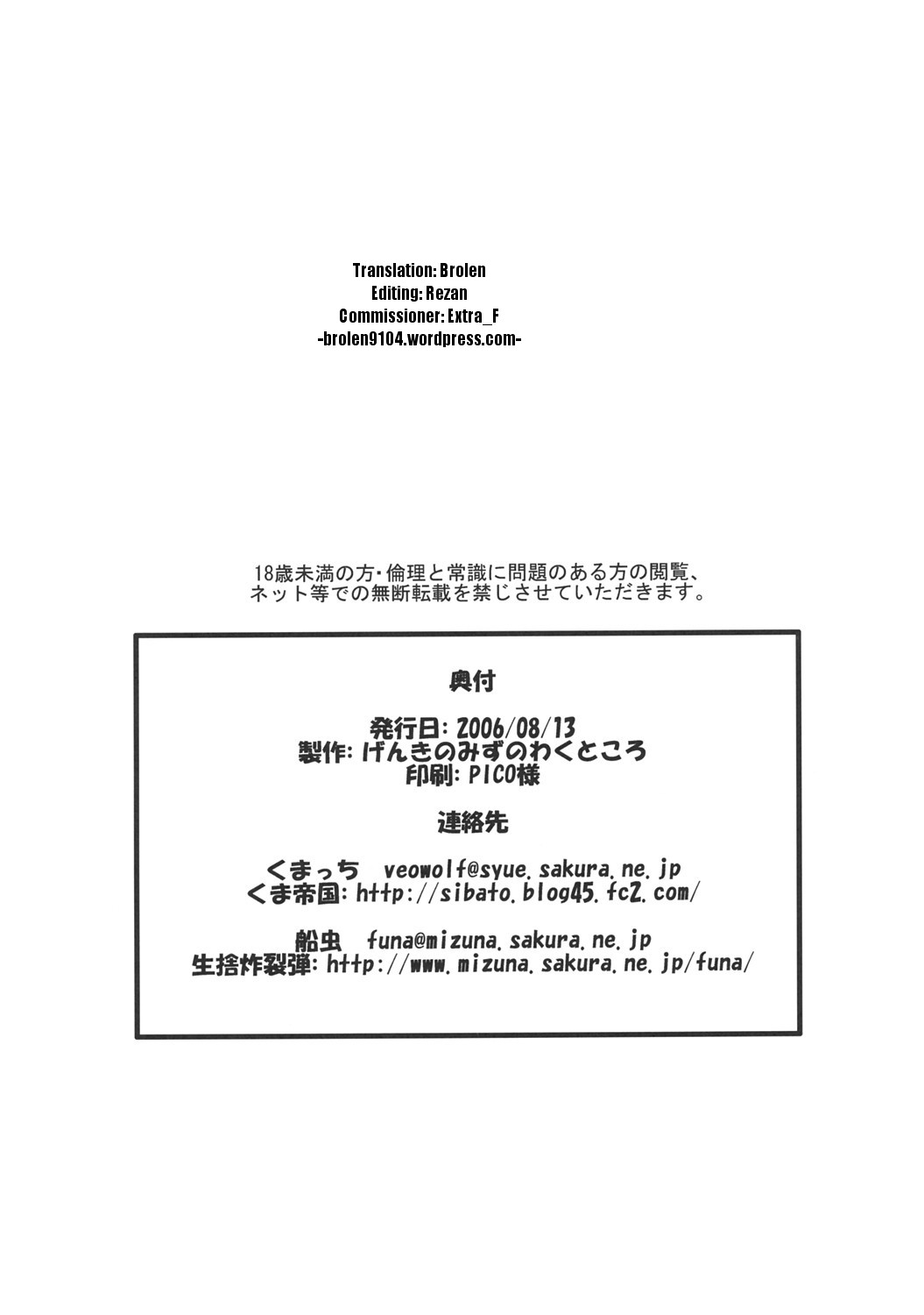 （C70）[元気の水の国わくとろ（ふなむし、くまち）]こんじきぐしゃ|ゴールデンフール（魔界戦記ディスガイア2、クイーンズブレイド）[英語]