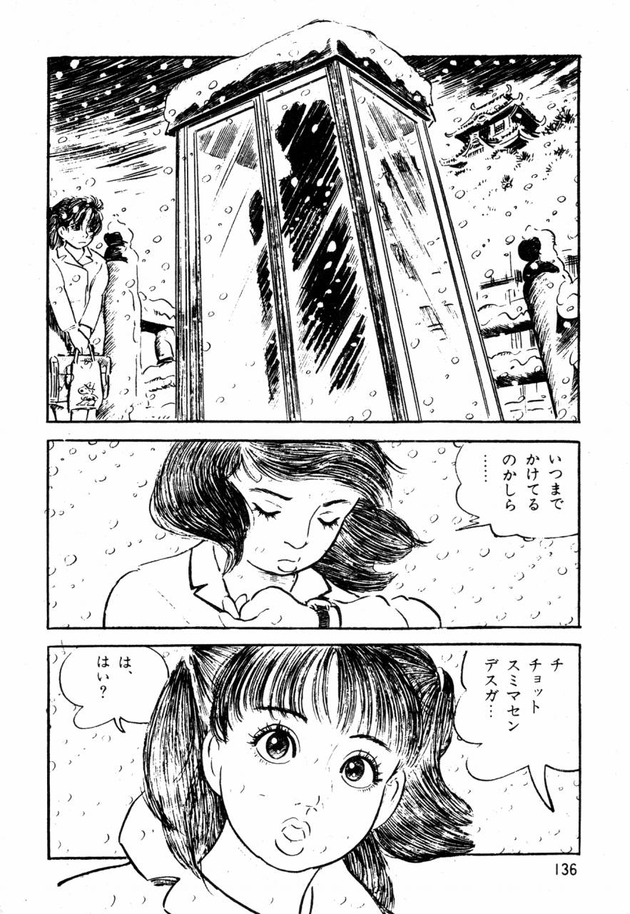 [沢渡竜也] ロリコン探偵団