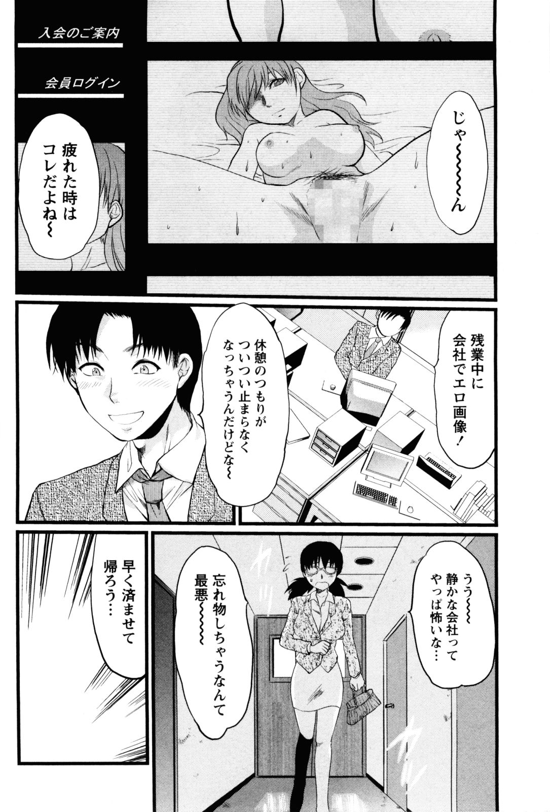 [柚木N'] フェチの品格