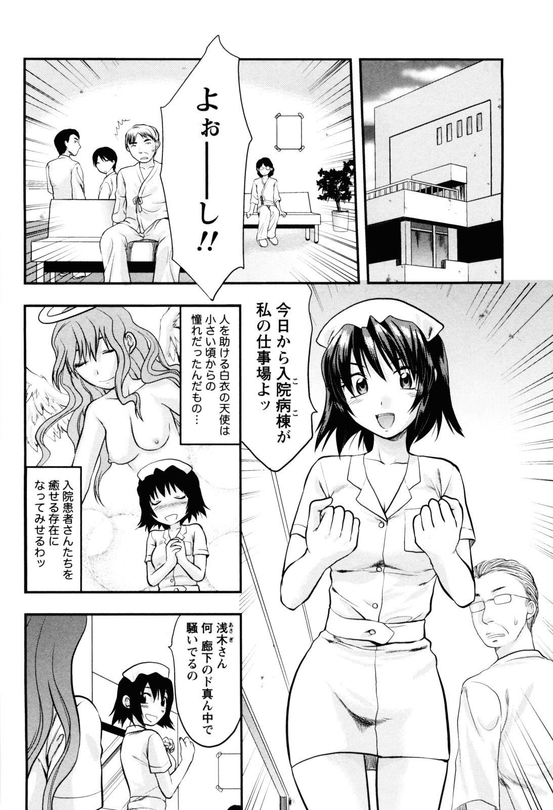 [柚木N'] フェチの品格