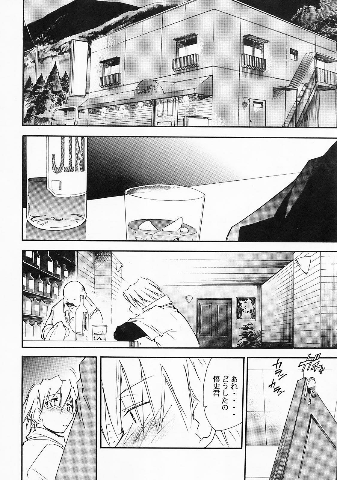 (COMIC1) [スタジオKIMIGABUCHI (きみまる)] ひぐらしの鳴く様に 弐 (ひぐらしのなく頃に)