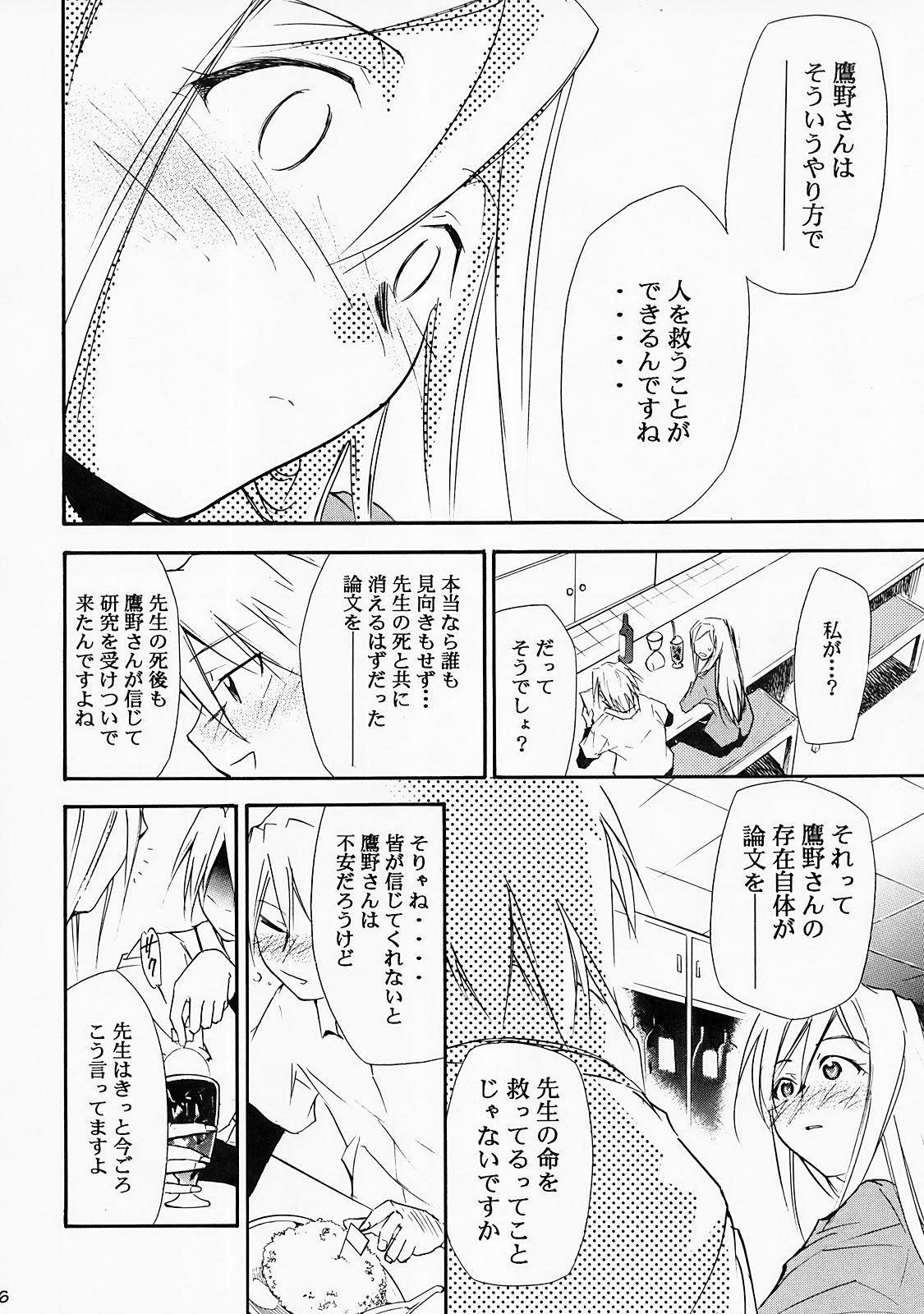 (COMIC1) [スタジオKIMIGABUCHI (きみまる)] ひぐらしの鳴く様に 弐 (ひぐらしのなく頃に)