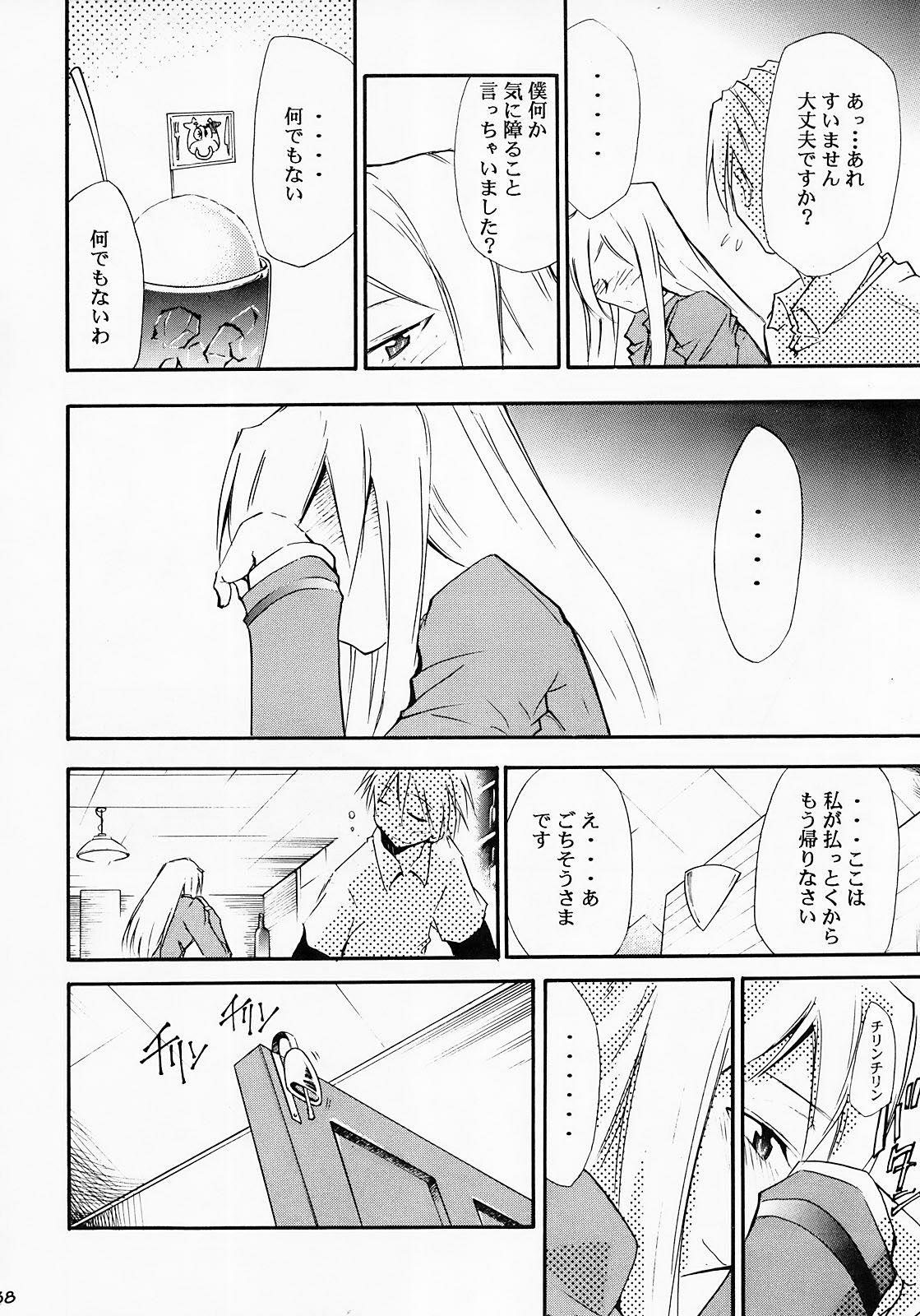 (COMIC1) [スタジオKIMIGABUCHI (きみまる)] ひぐらしの鳴く様に 弐 (ひぐらしのなく頃に)