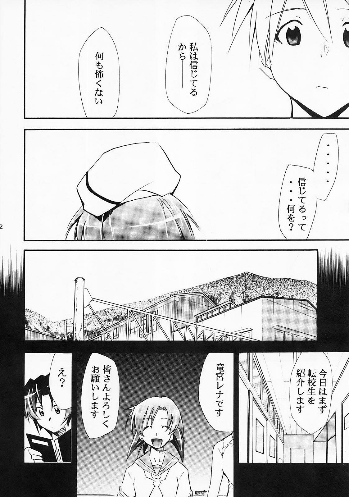 (COMIC1) [スタジオKIMIGABUCHI (きみまる)] ひぐらしの鳴く様に 弐 (ひぐらしのなく頃に)